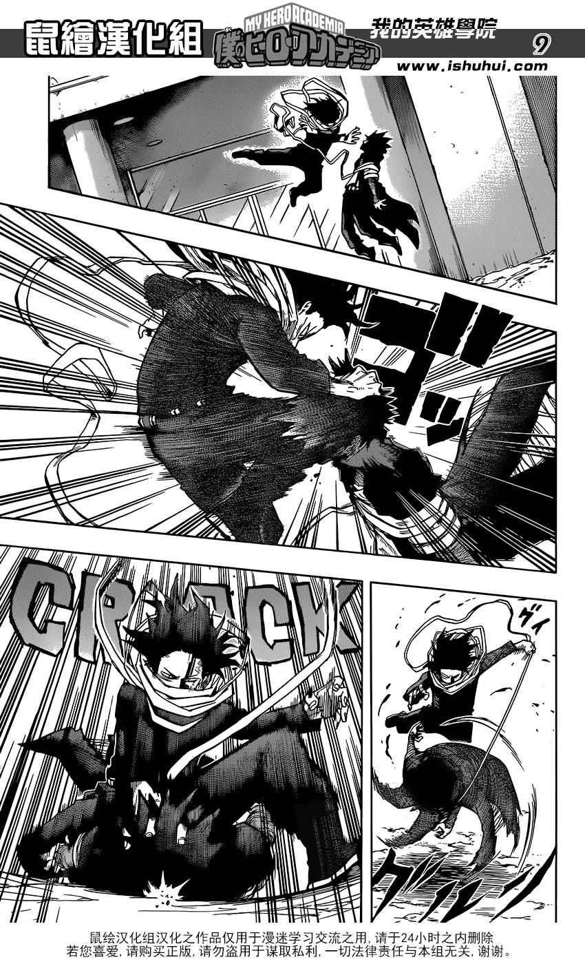 第77话