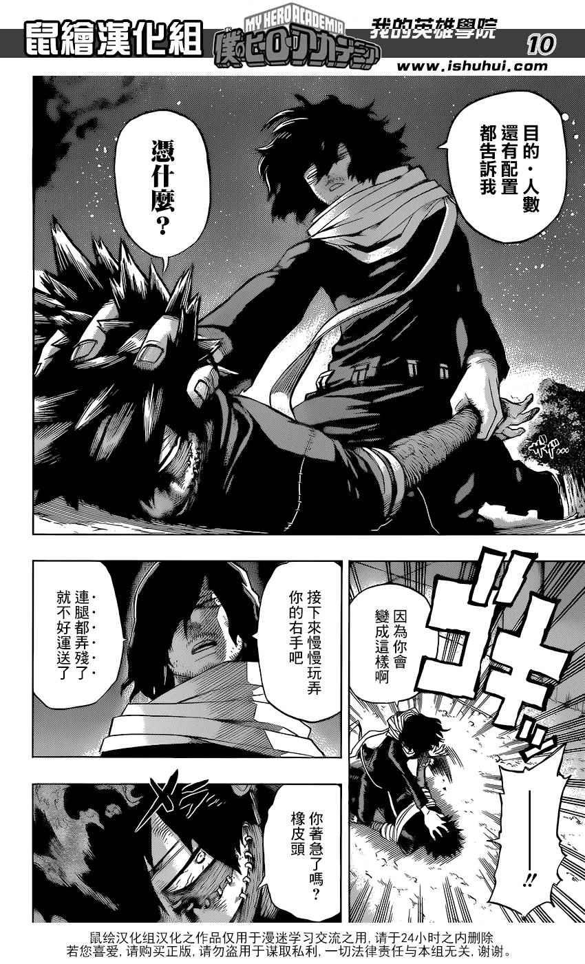 第77话