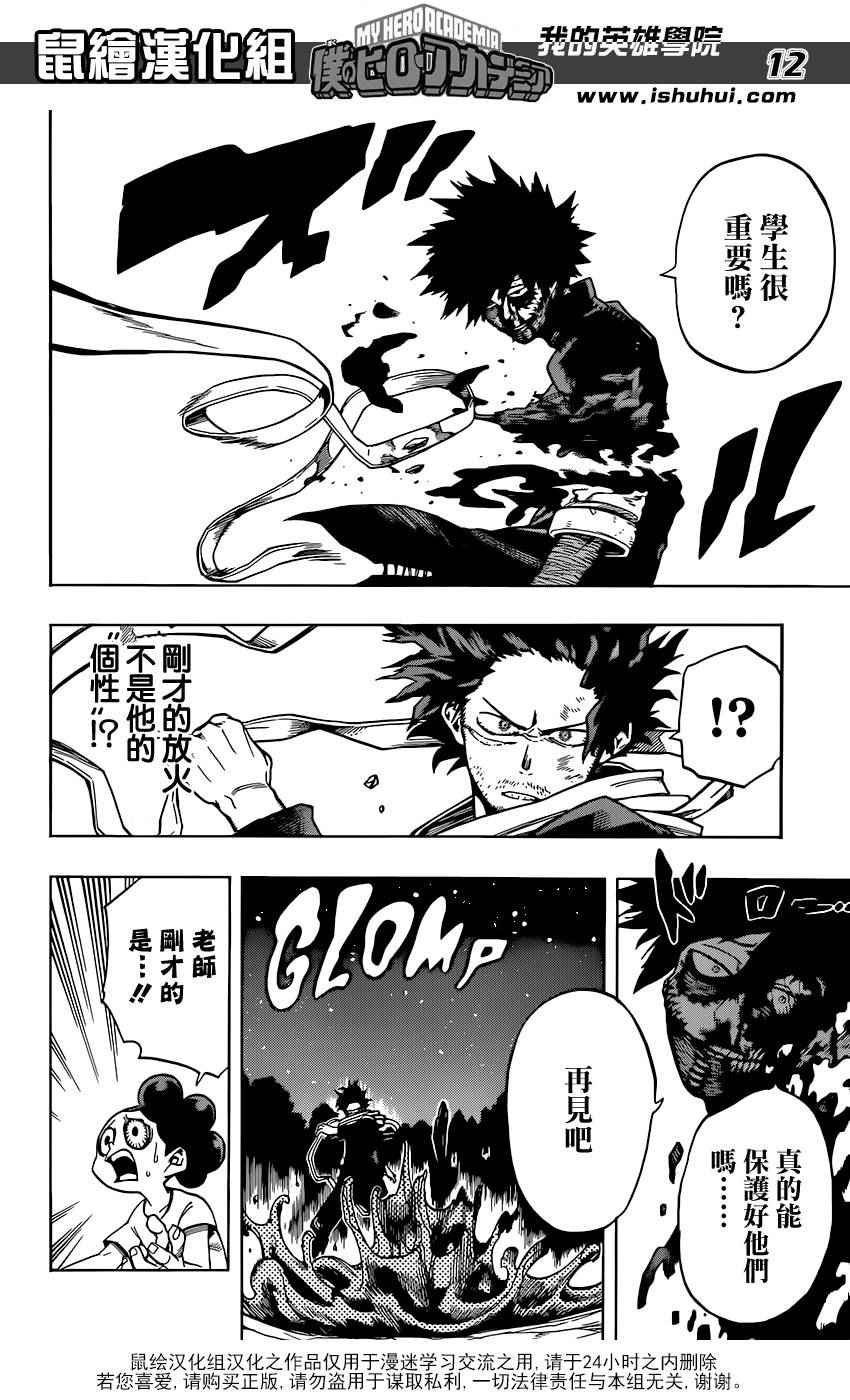 第77话