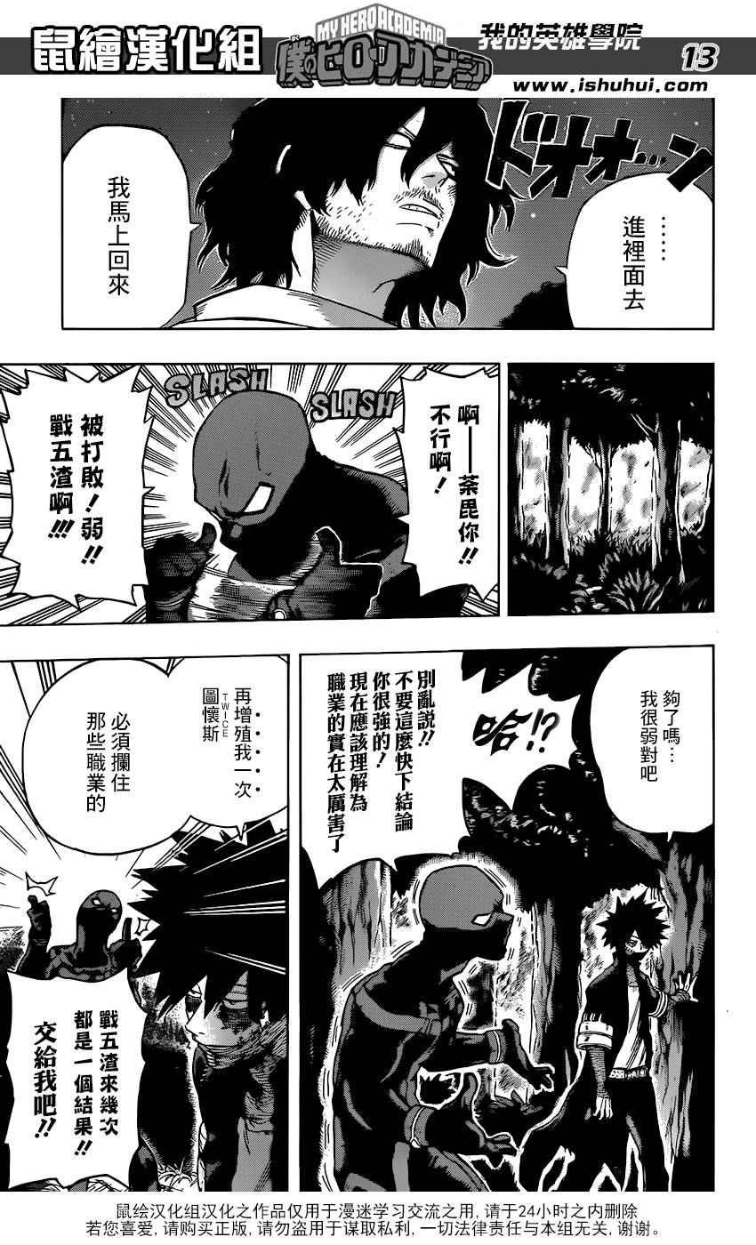 第77话