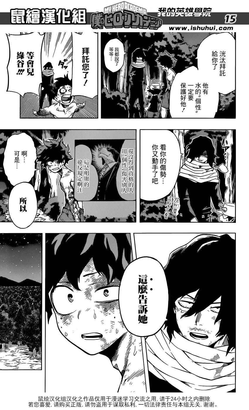 第77话