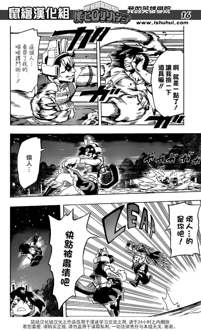 第77话