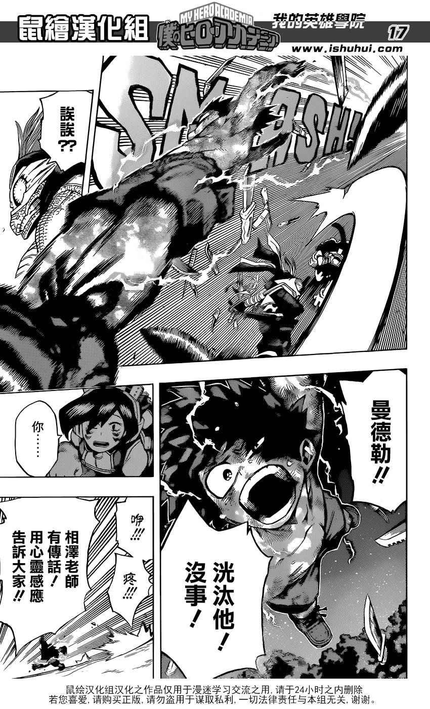 第77话