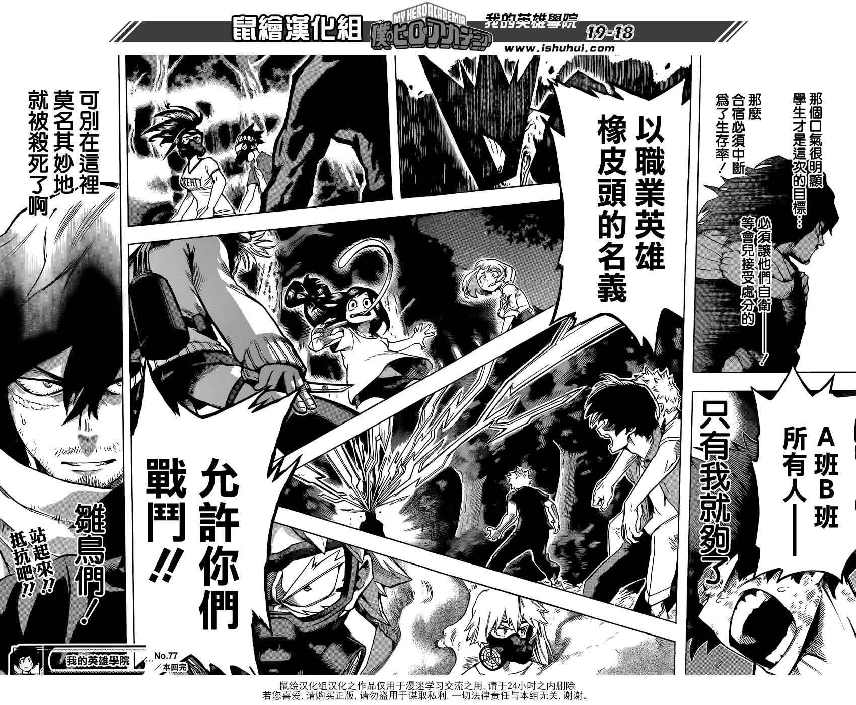第77话