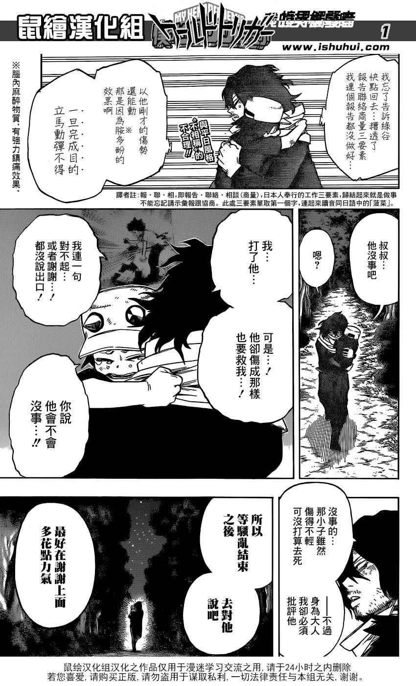 第78话