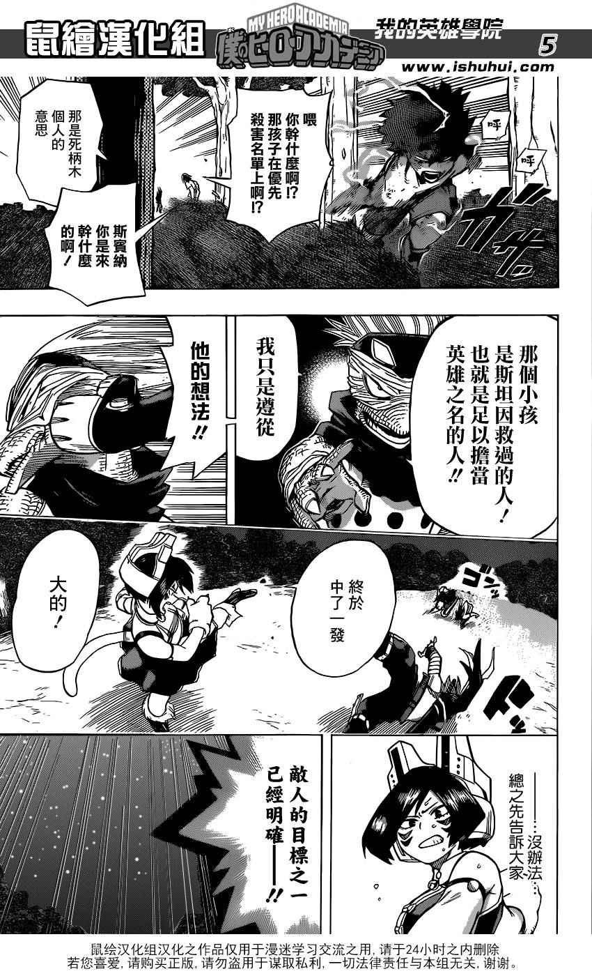 第78话