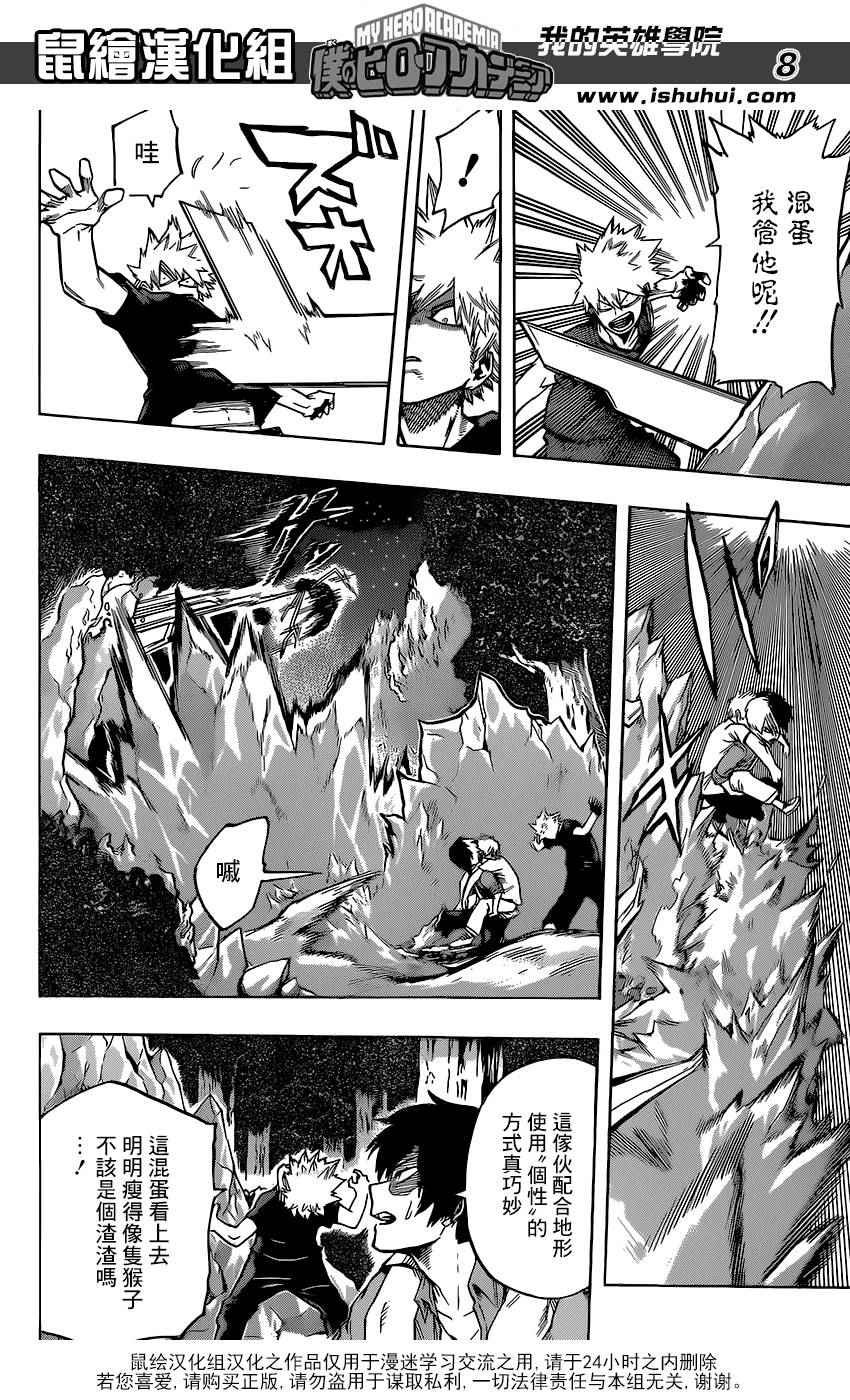 第78话
