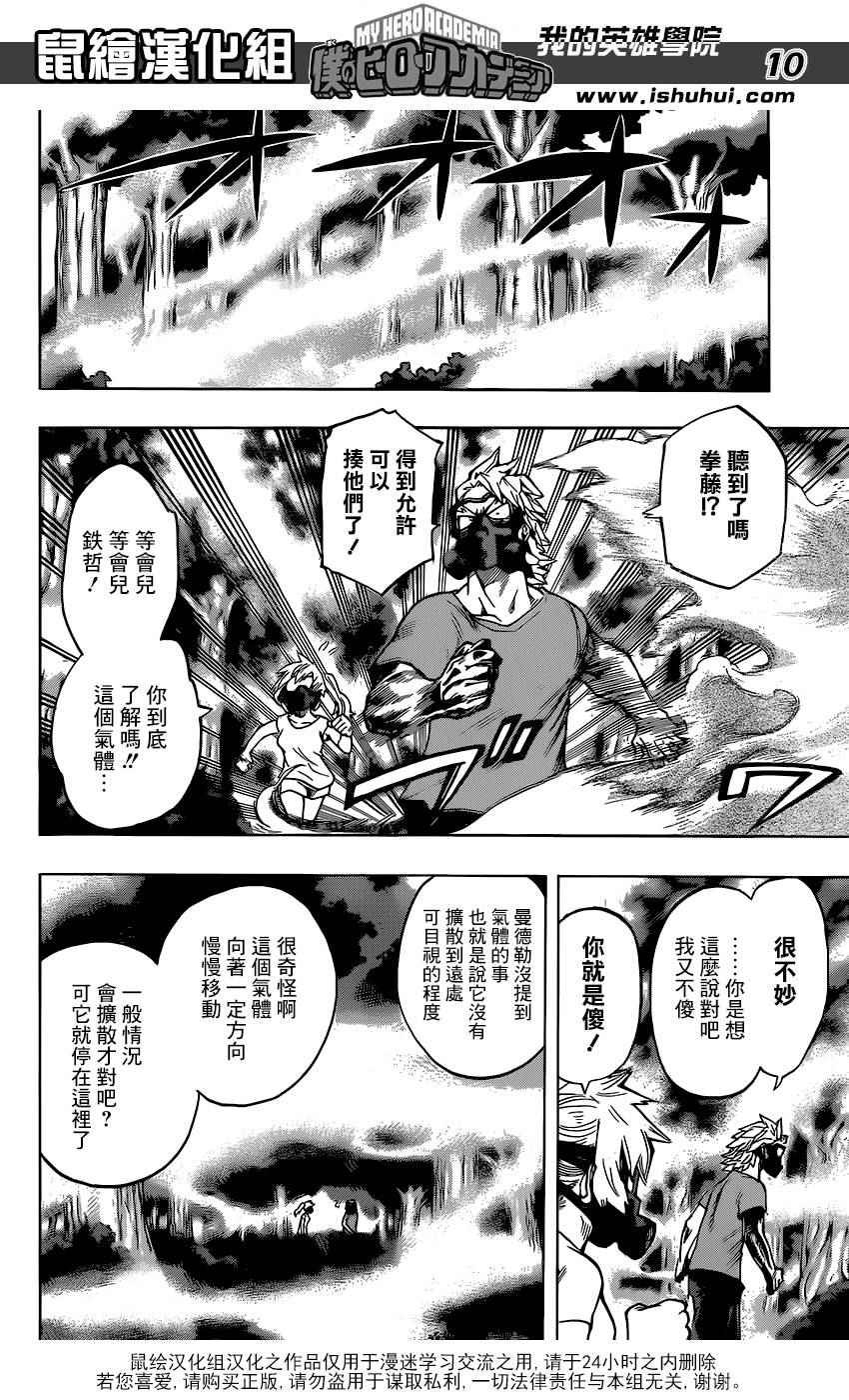 第78话