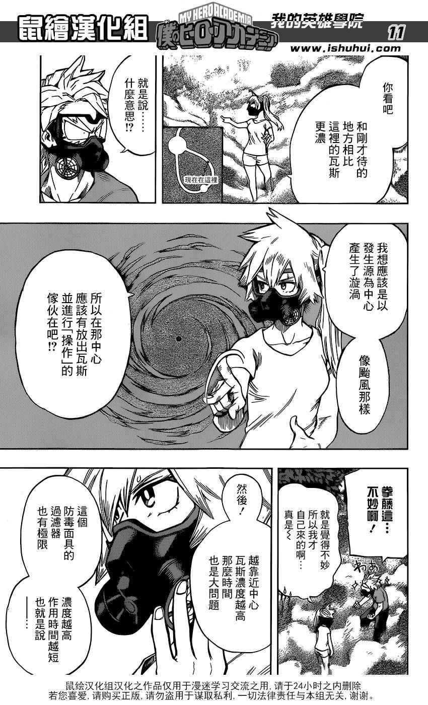 第78话