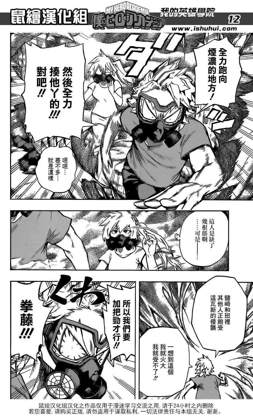 第78话