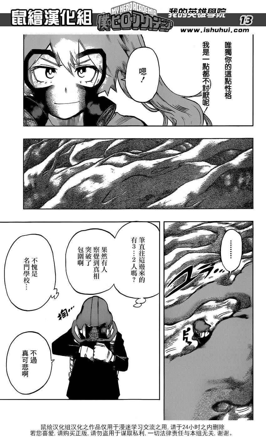 第78话