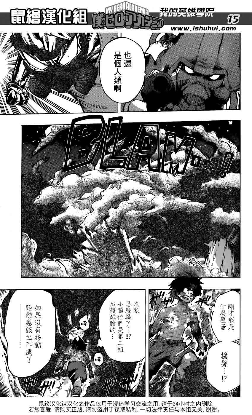第78话