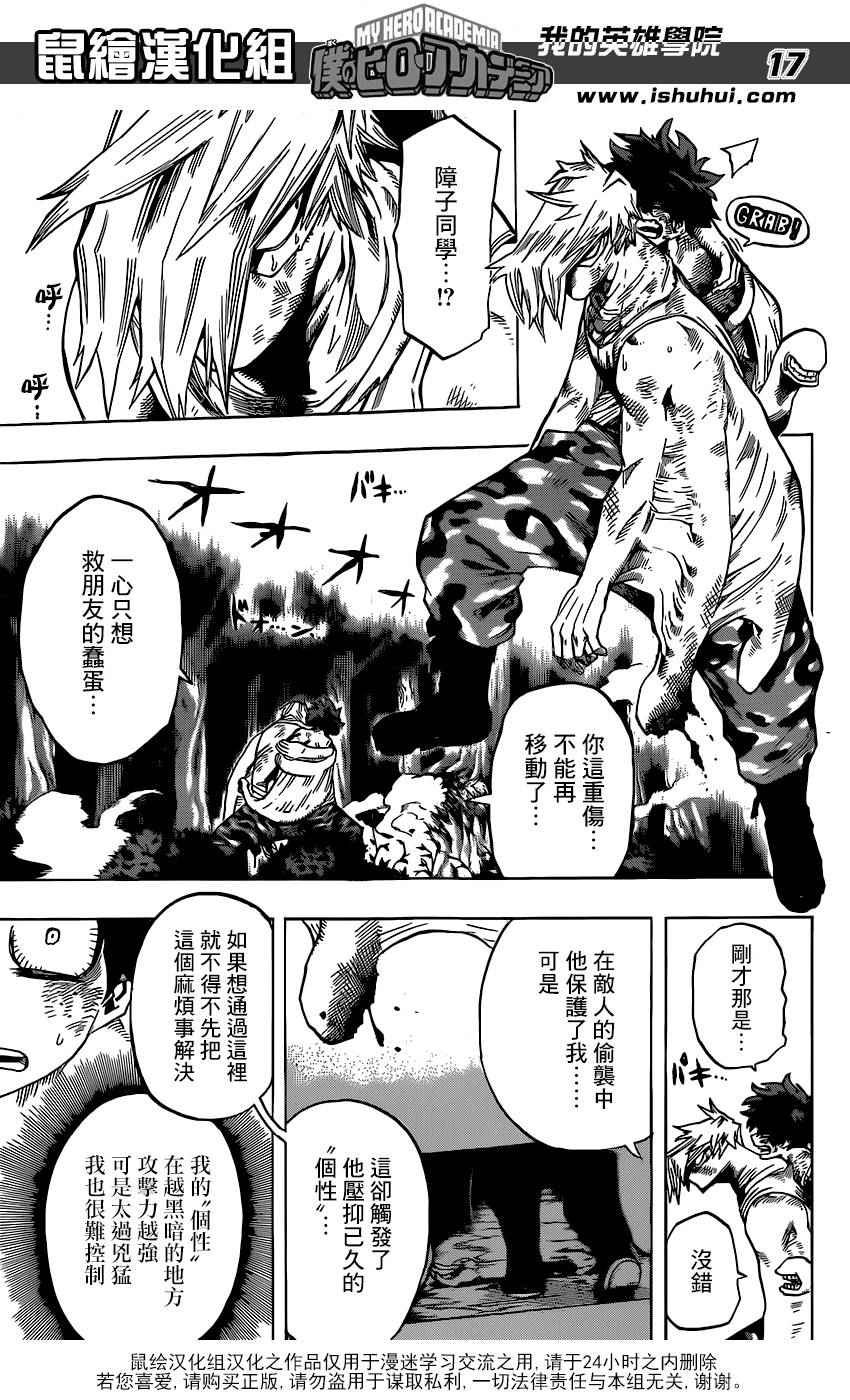 第78话