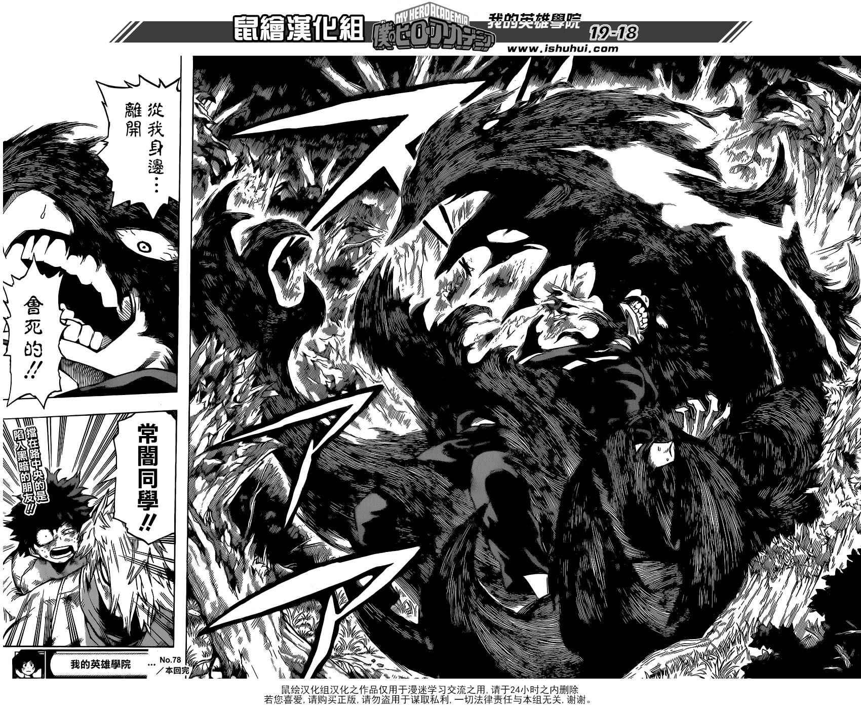 第78话