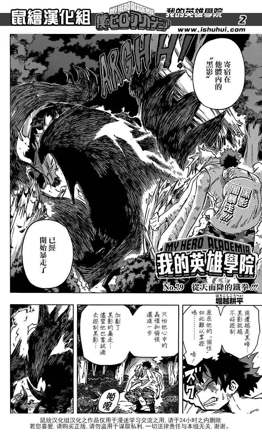 第79话