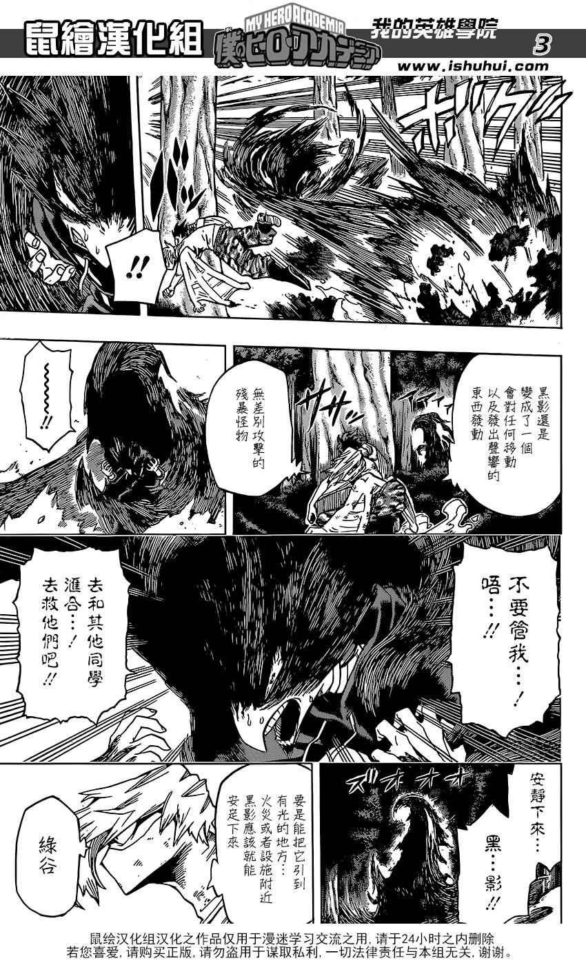 第79话