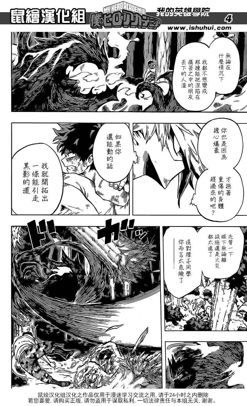 第79话