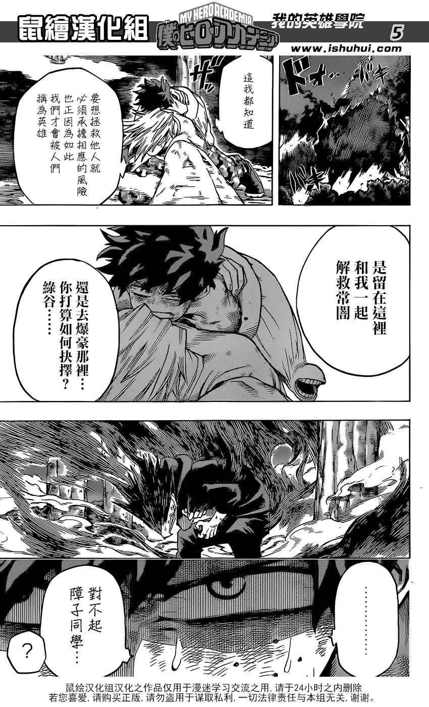 第79话