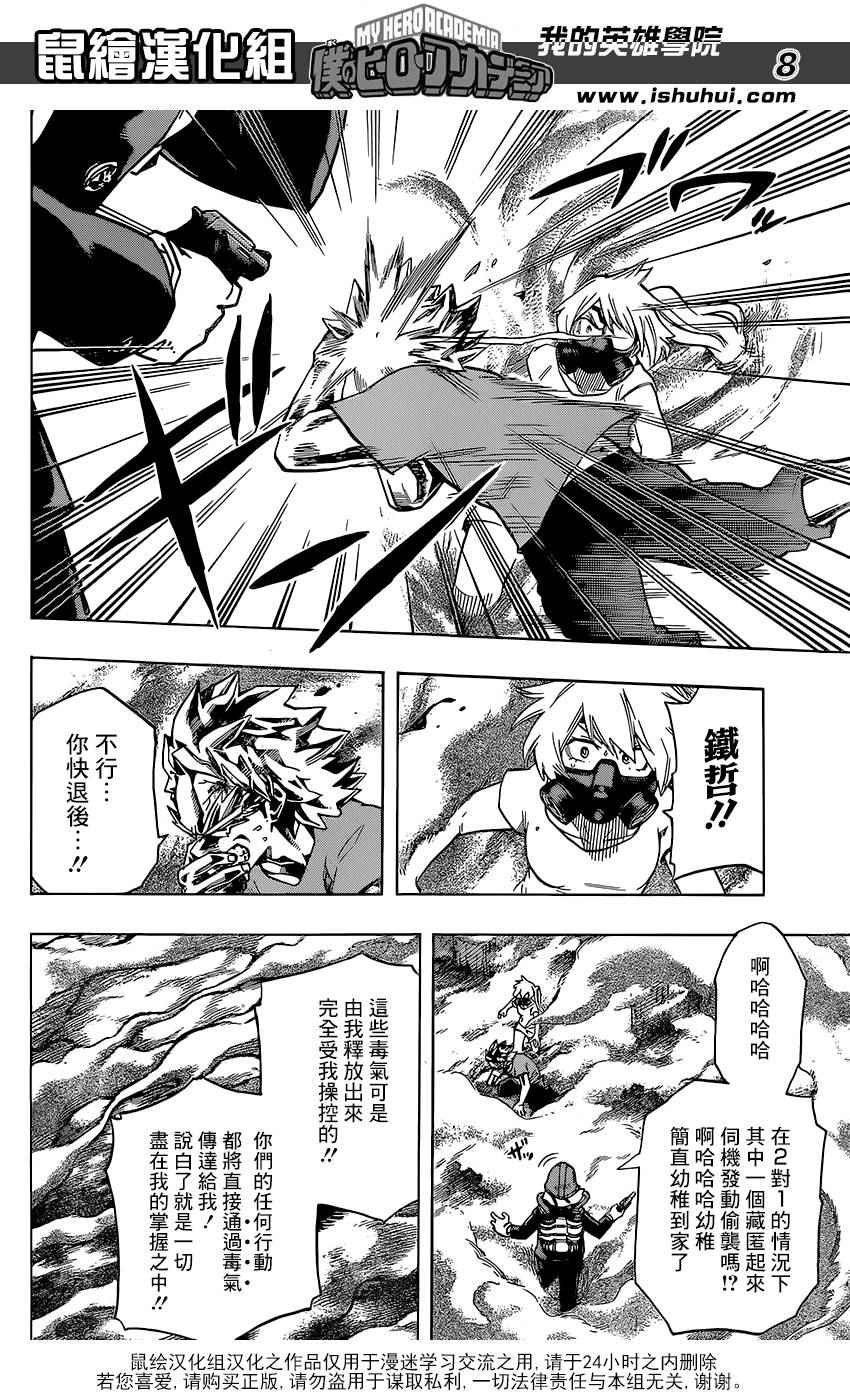 第79话