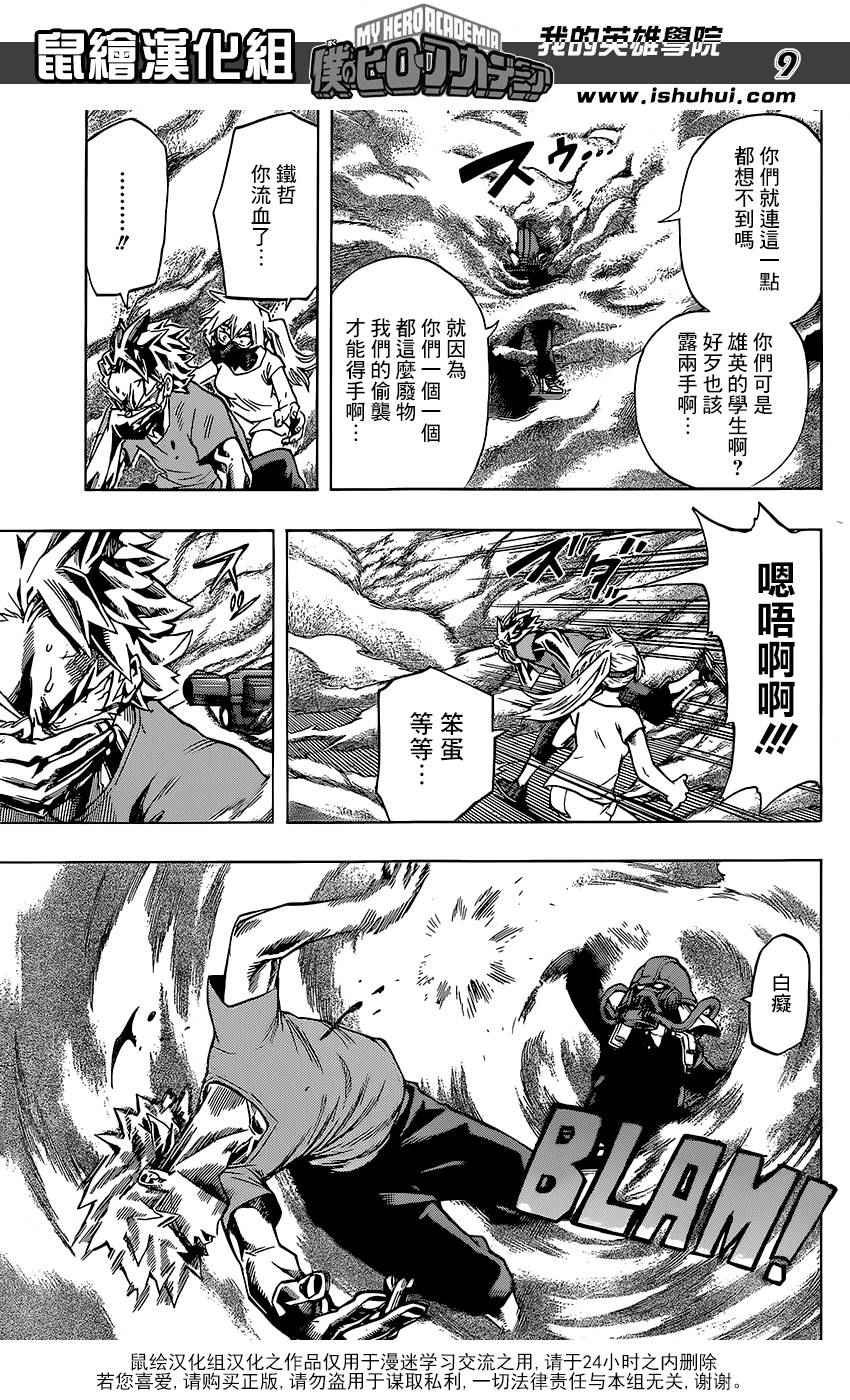 第79话