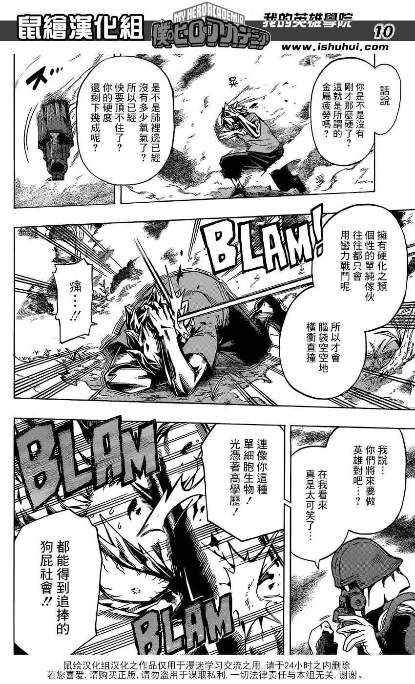 第79话
