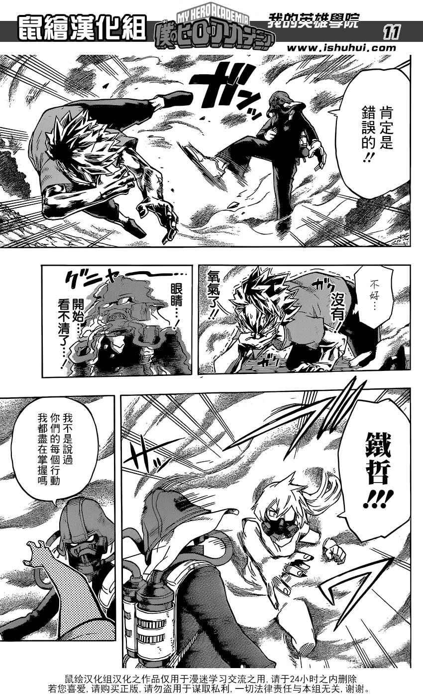 第79话