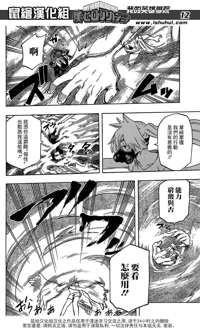 第79话