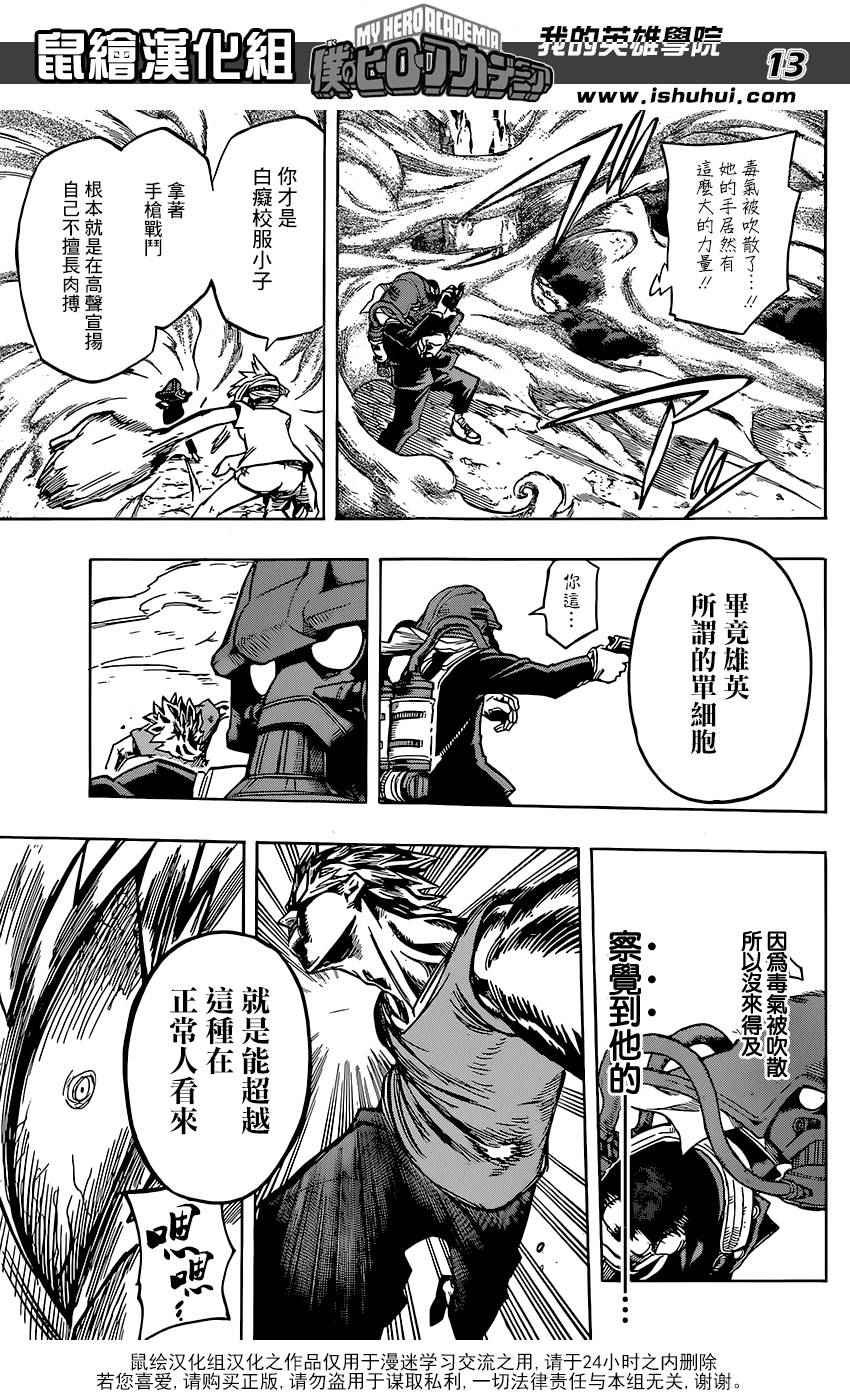 第79话