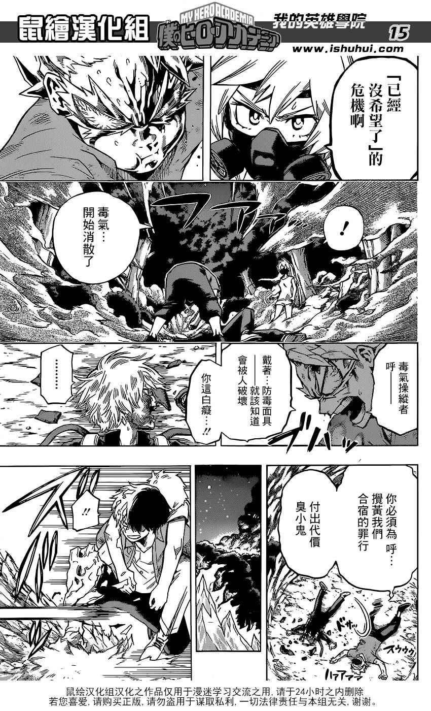 第79话