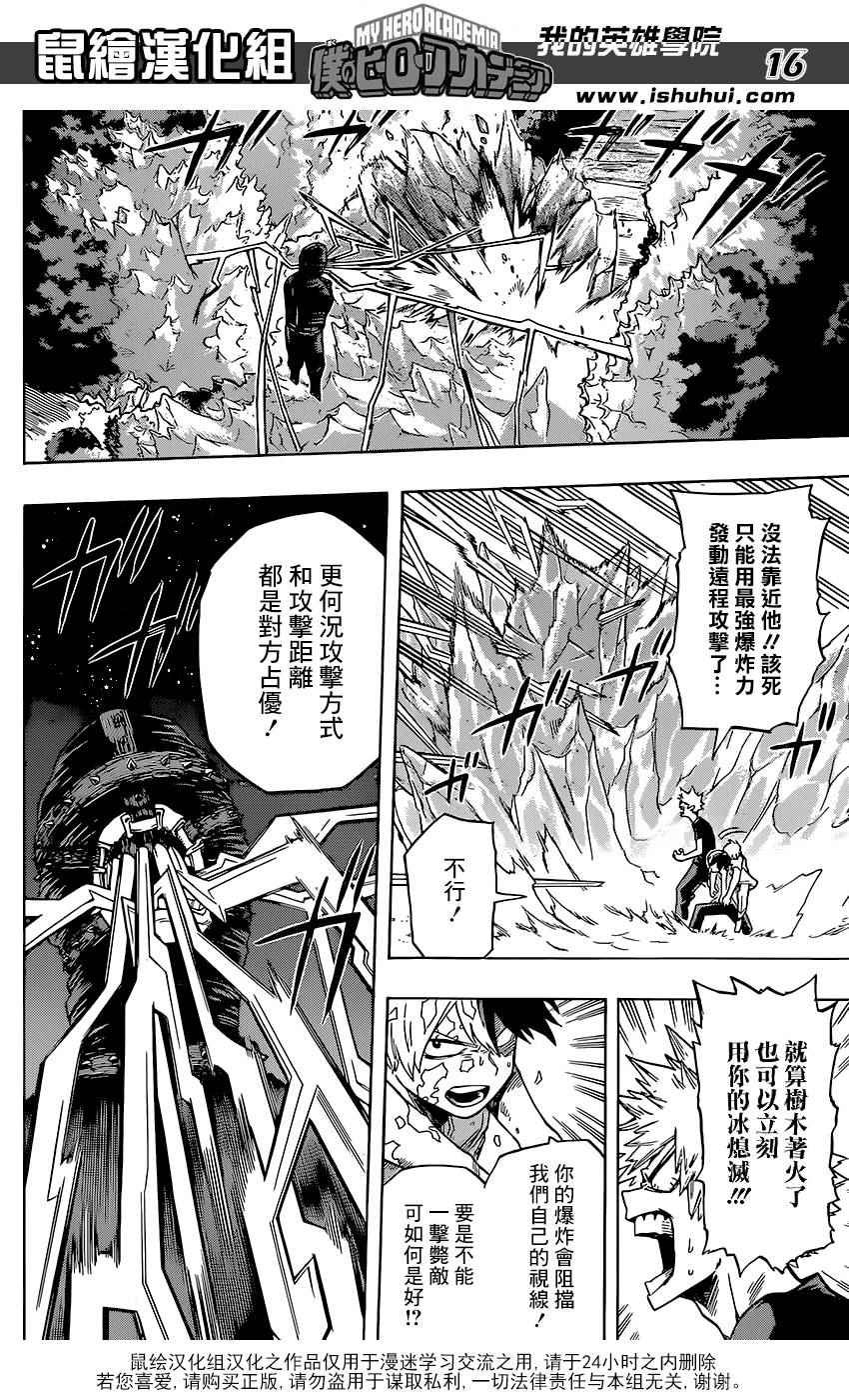 第79话