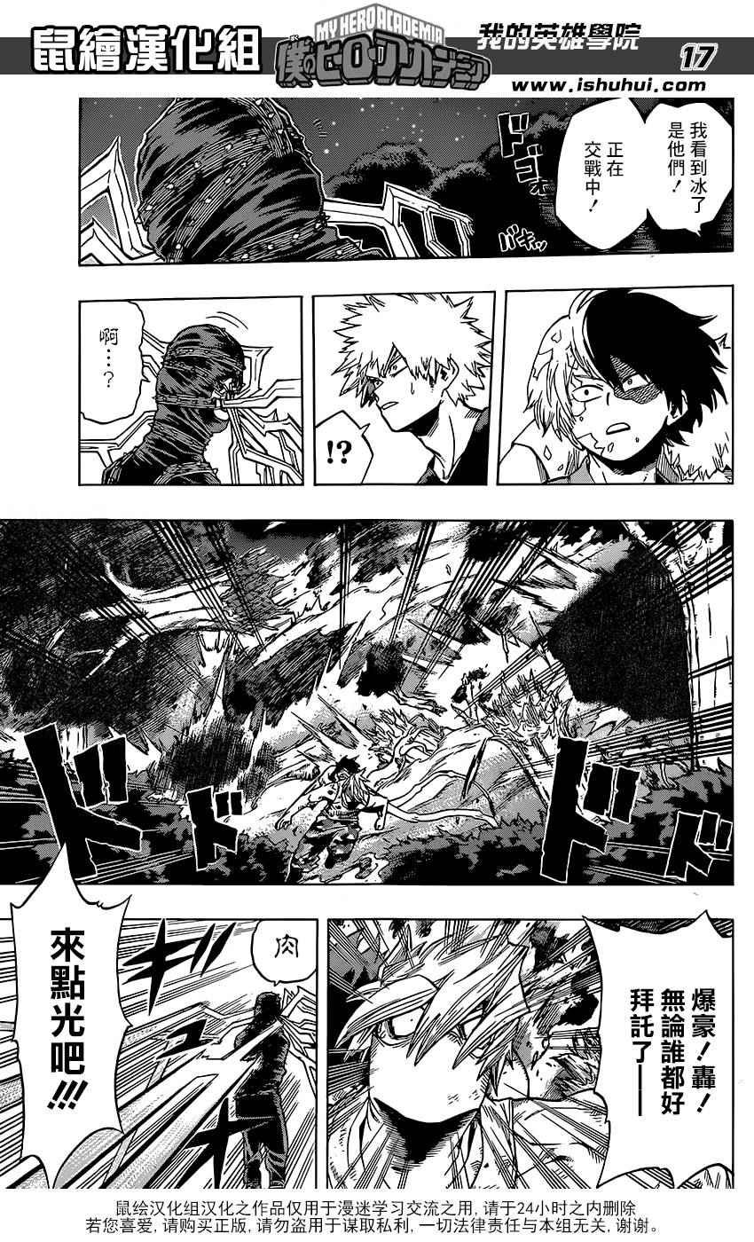 第79话
