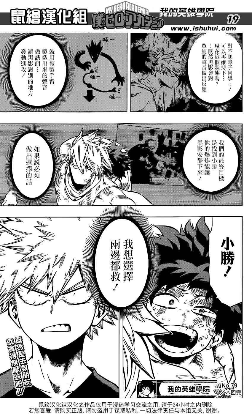第79话