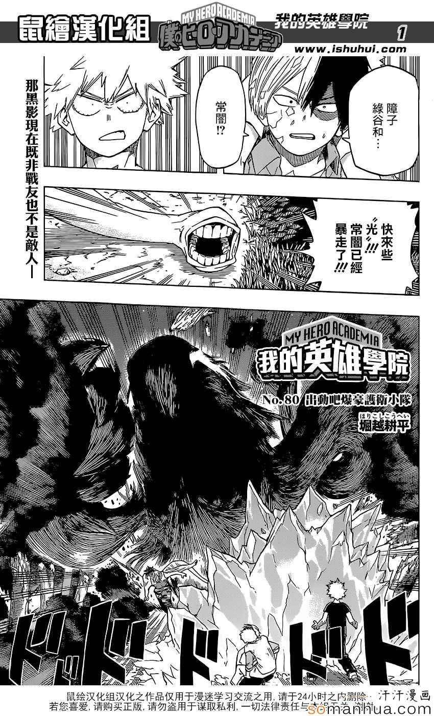 第80话
