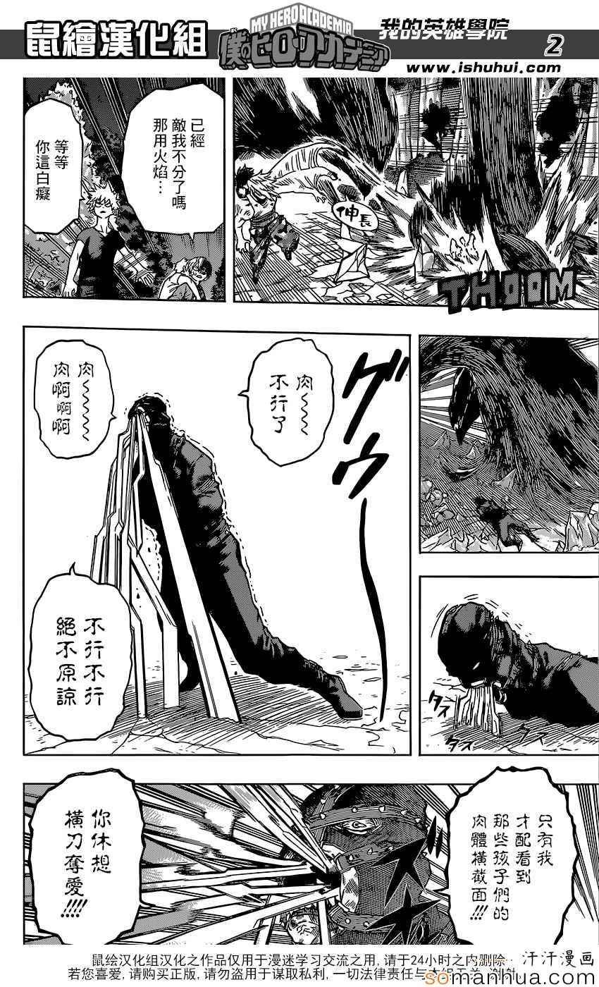第80话