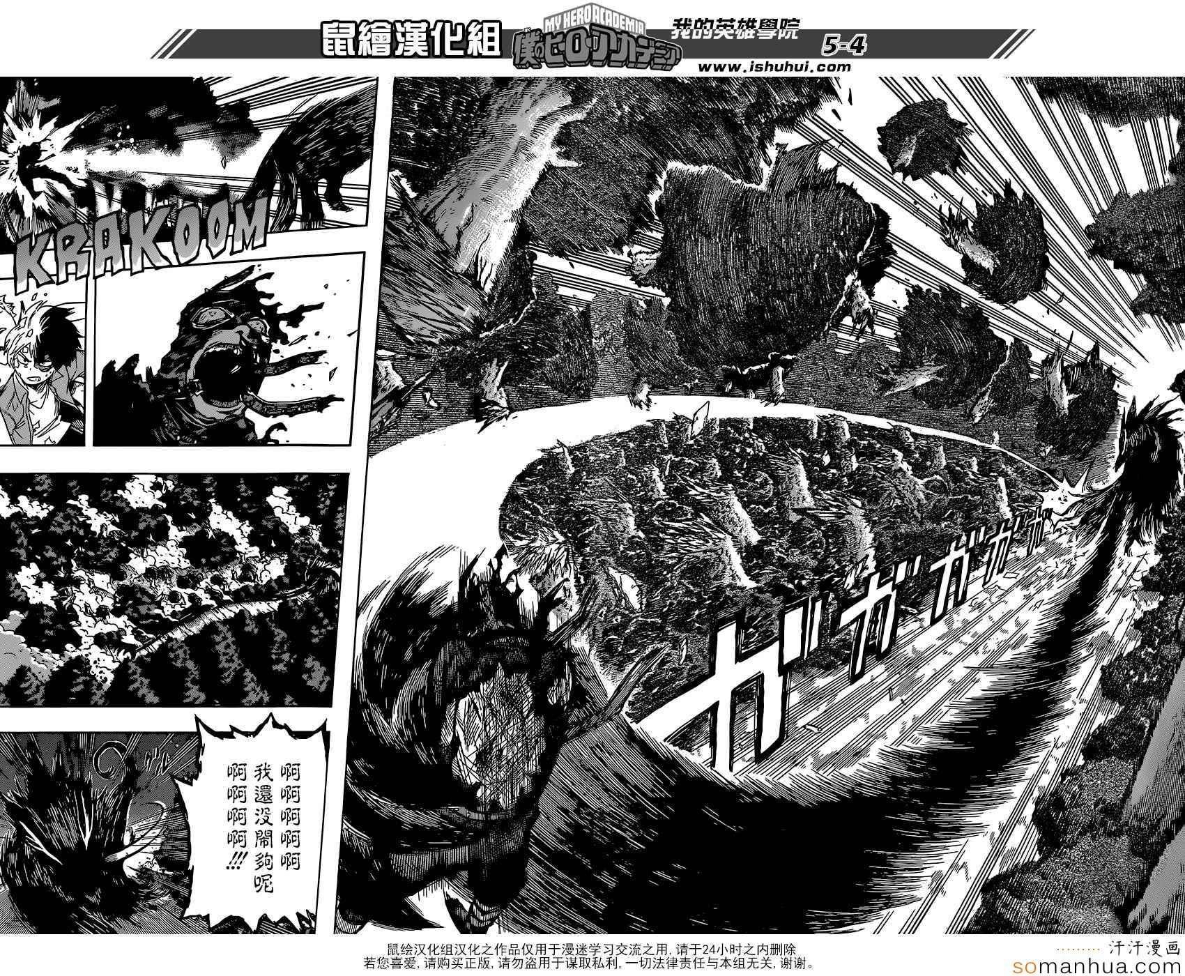第80话