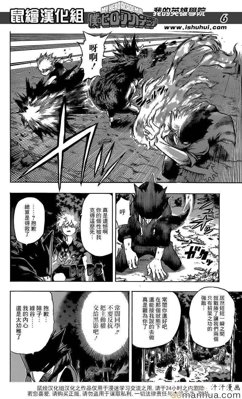 第80话