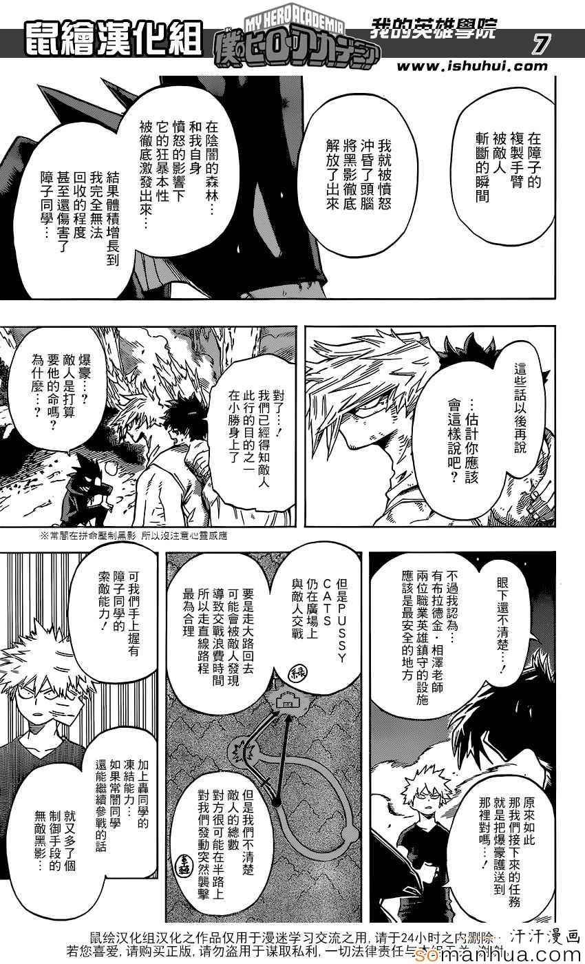 第80话