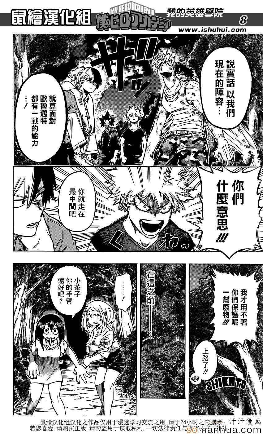 第80话