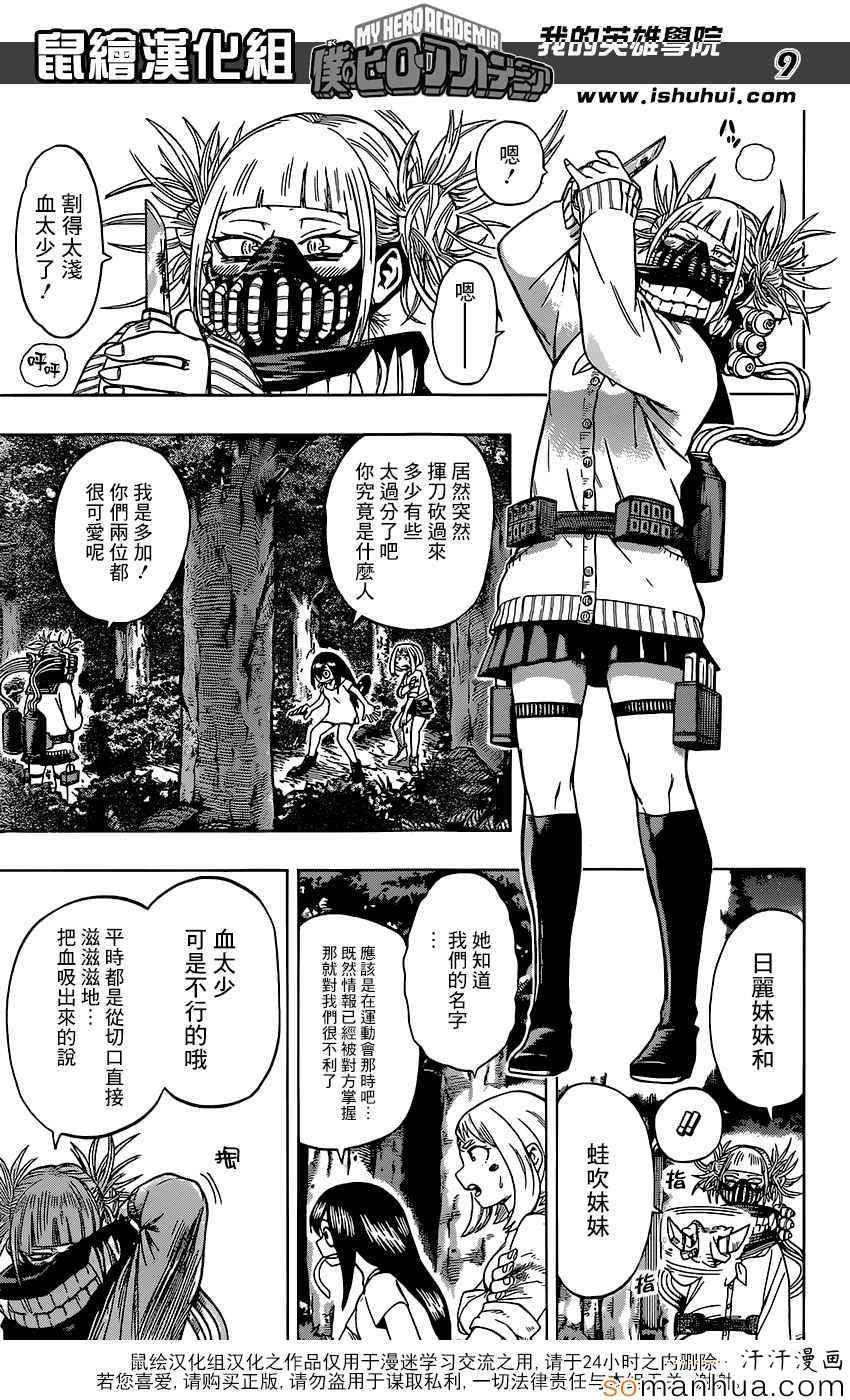 第80话