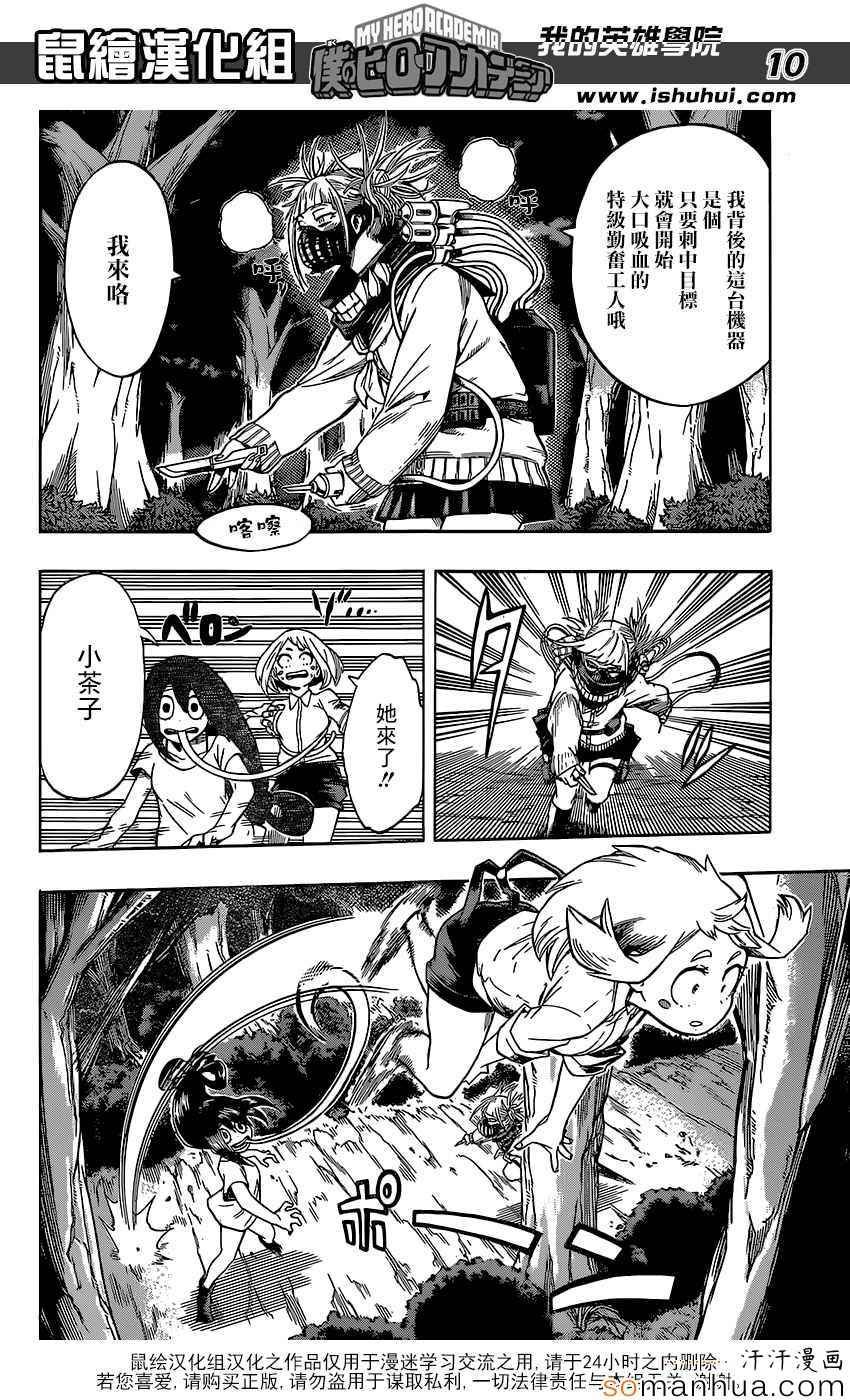 第80话