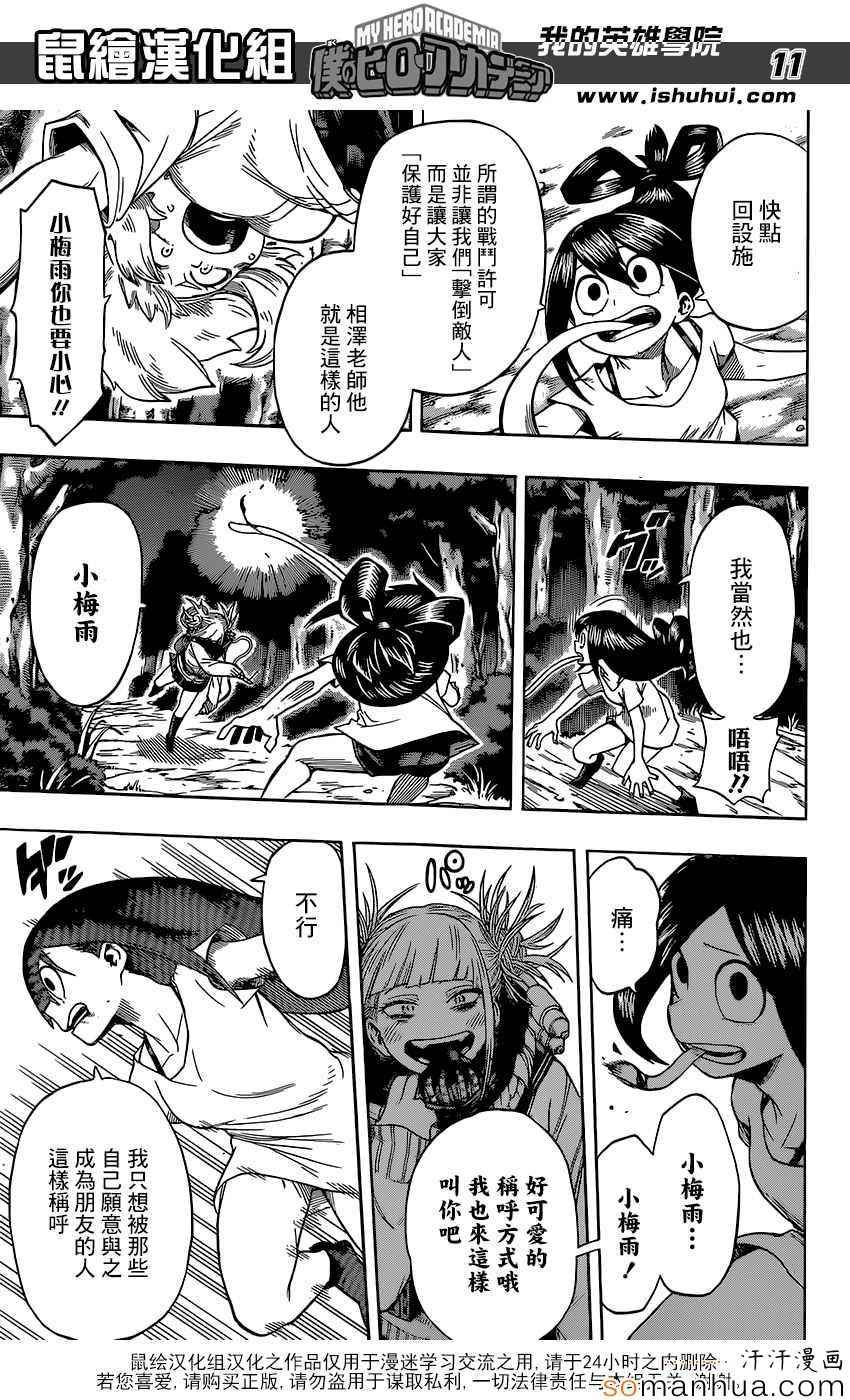 第80话