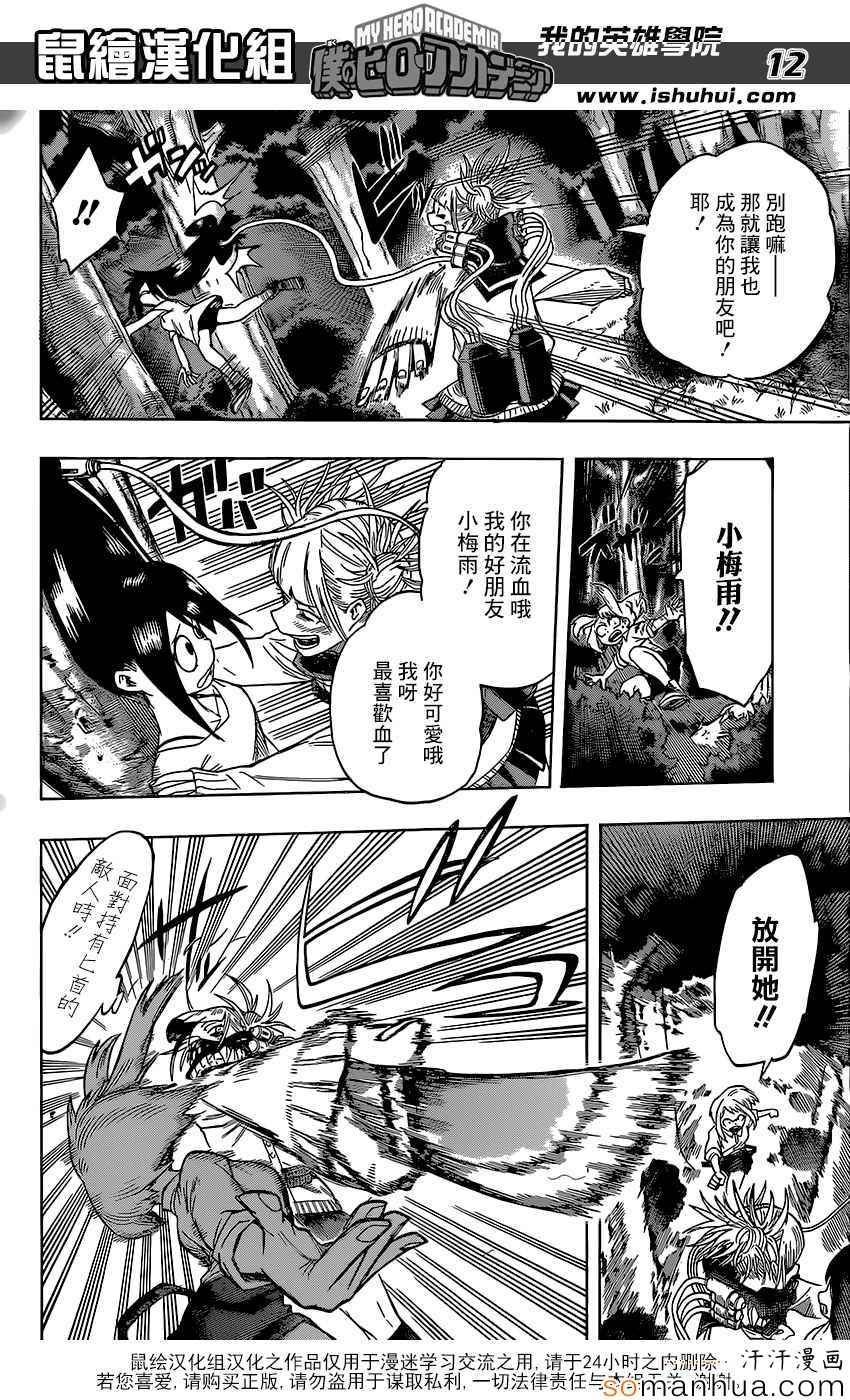 第80话