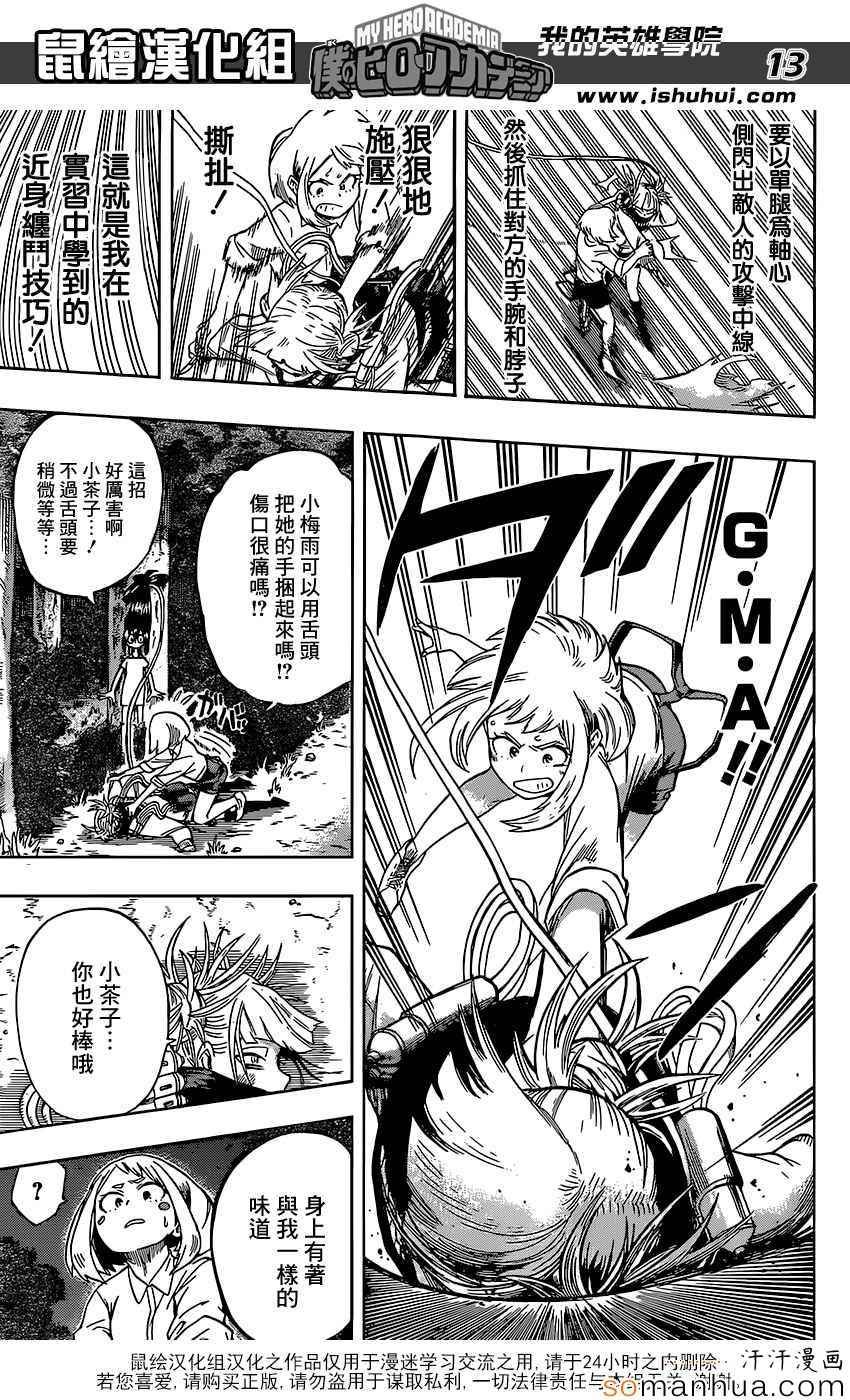 第80话