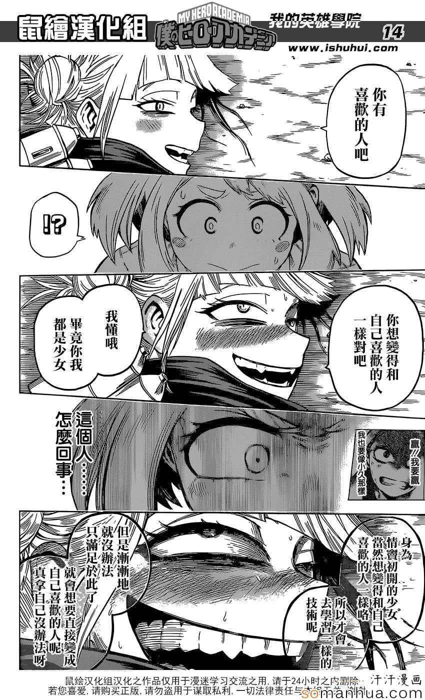 第80话