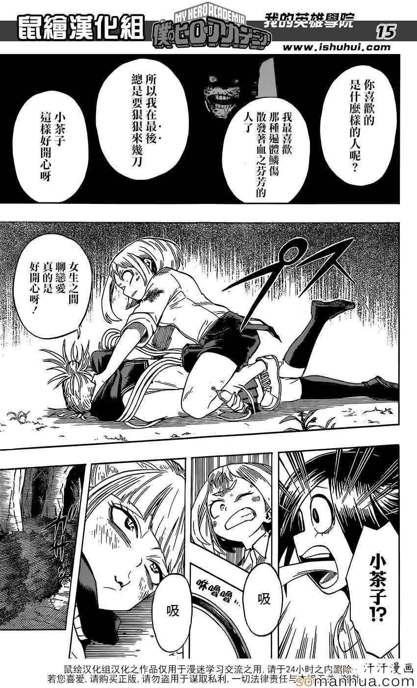 第80话