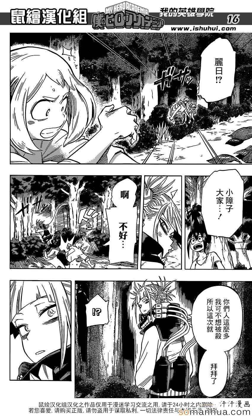 第80话