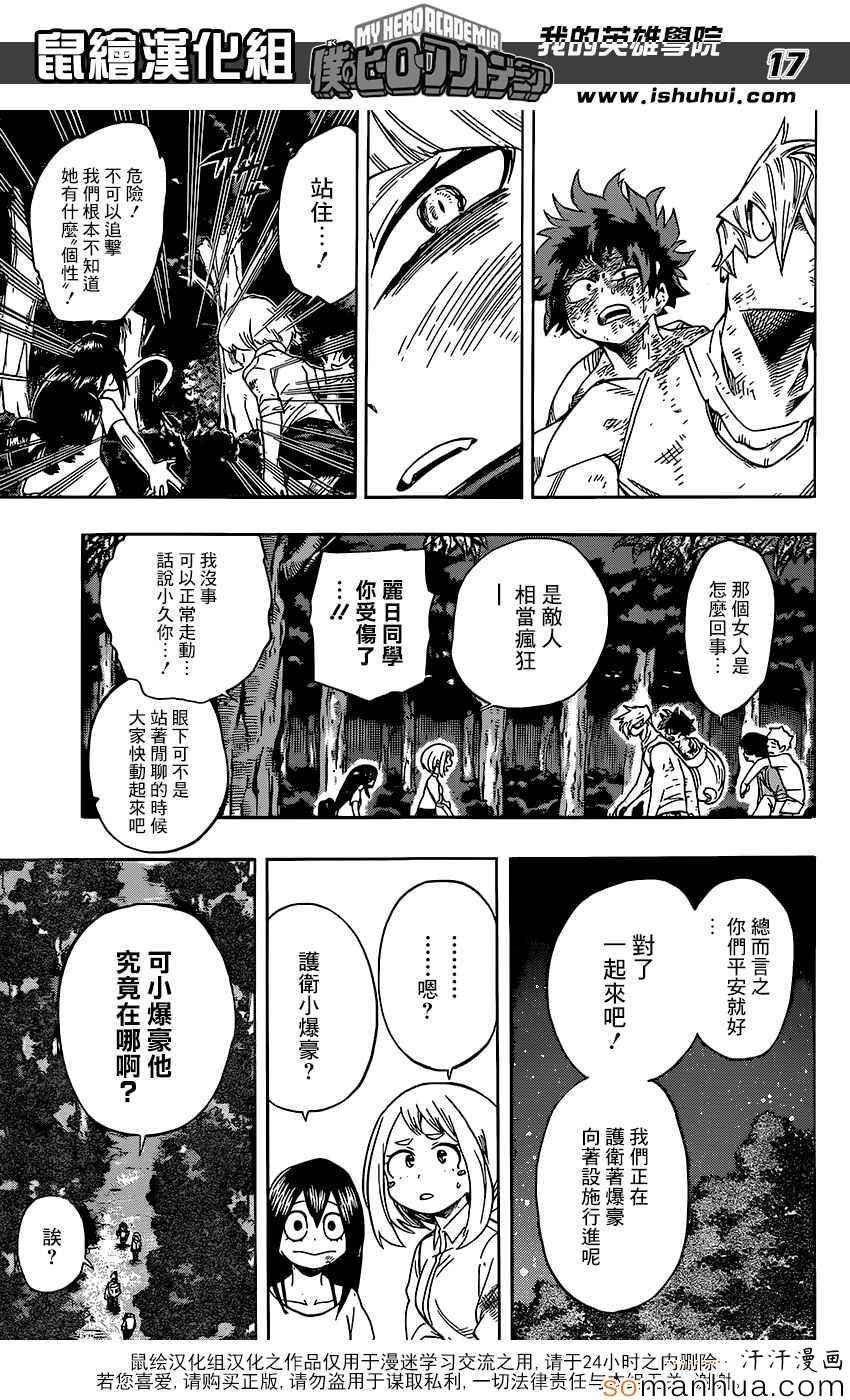 第80话