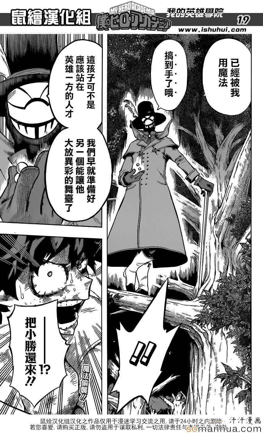 第80话
