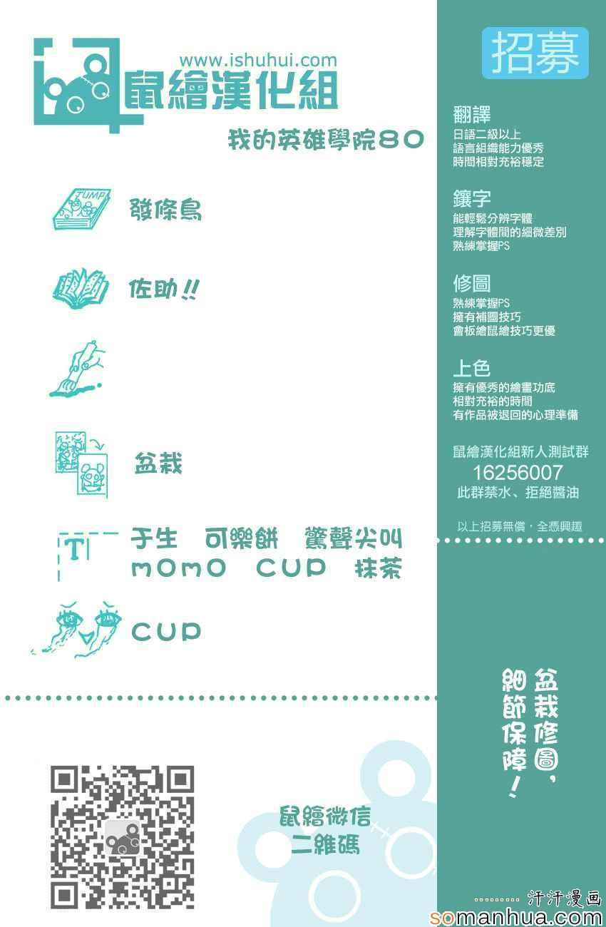 第80话