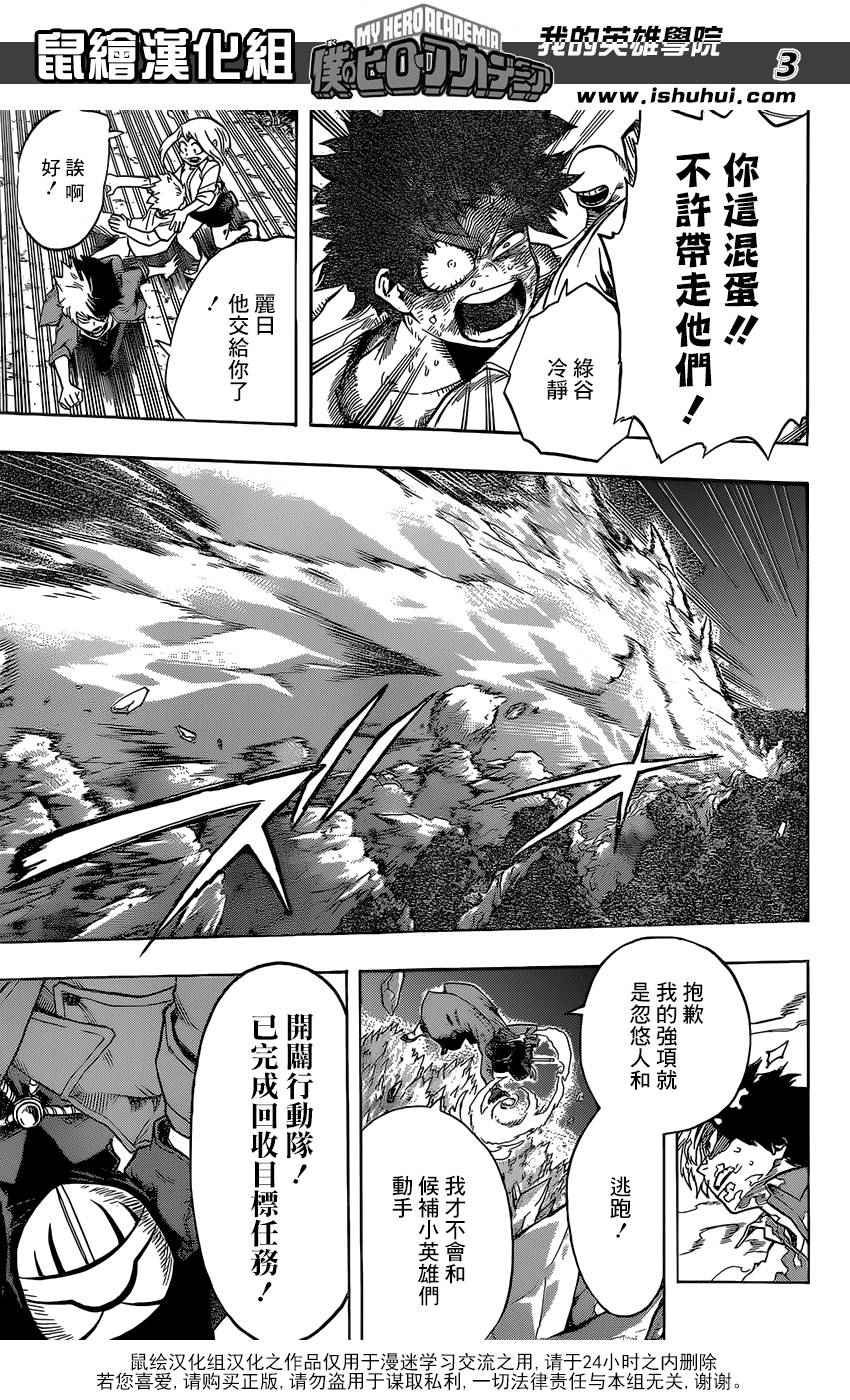 第81话